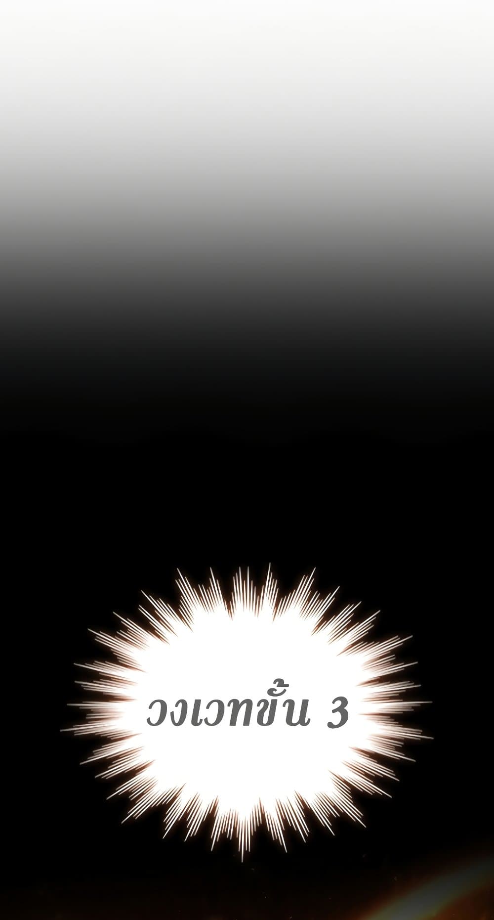 Dragon-Devouring Mage page 40