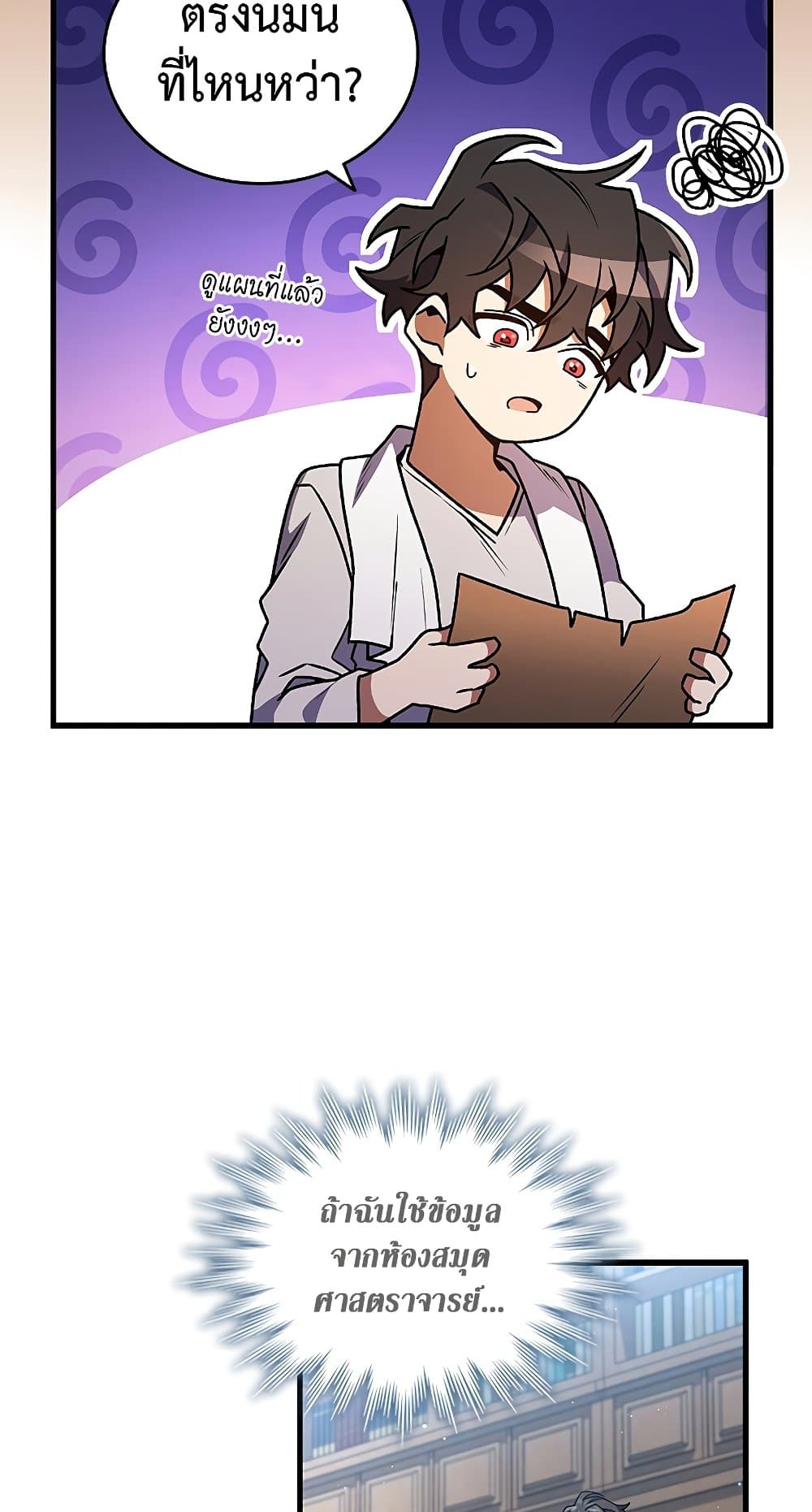 Dragon-Devouring Mage page 43