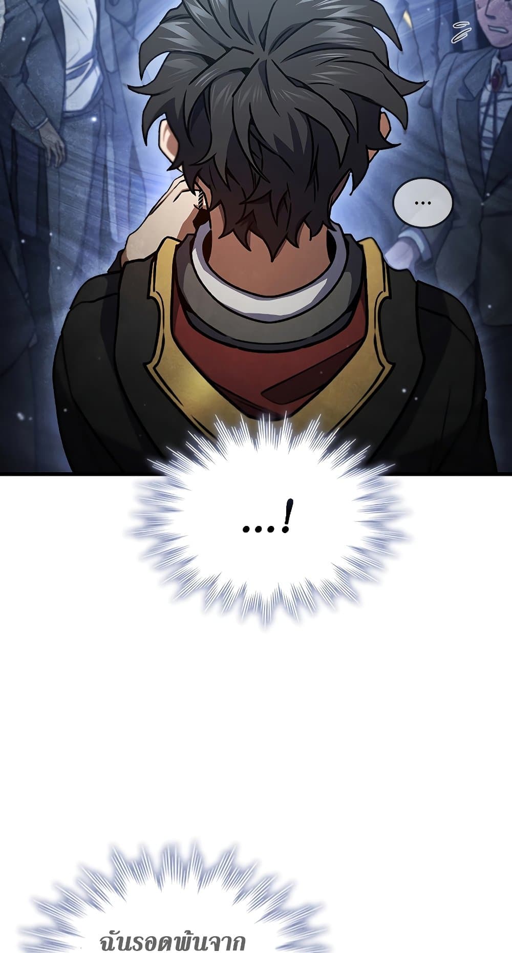 Dragon-Devouring Mage page 53