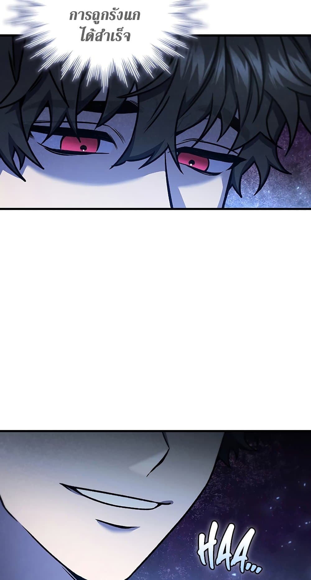 Dragon-Devouring Mage page 54