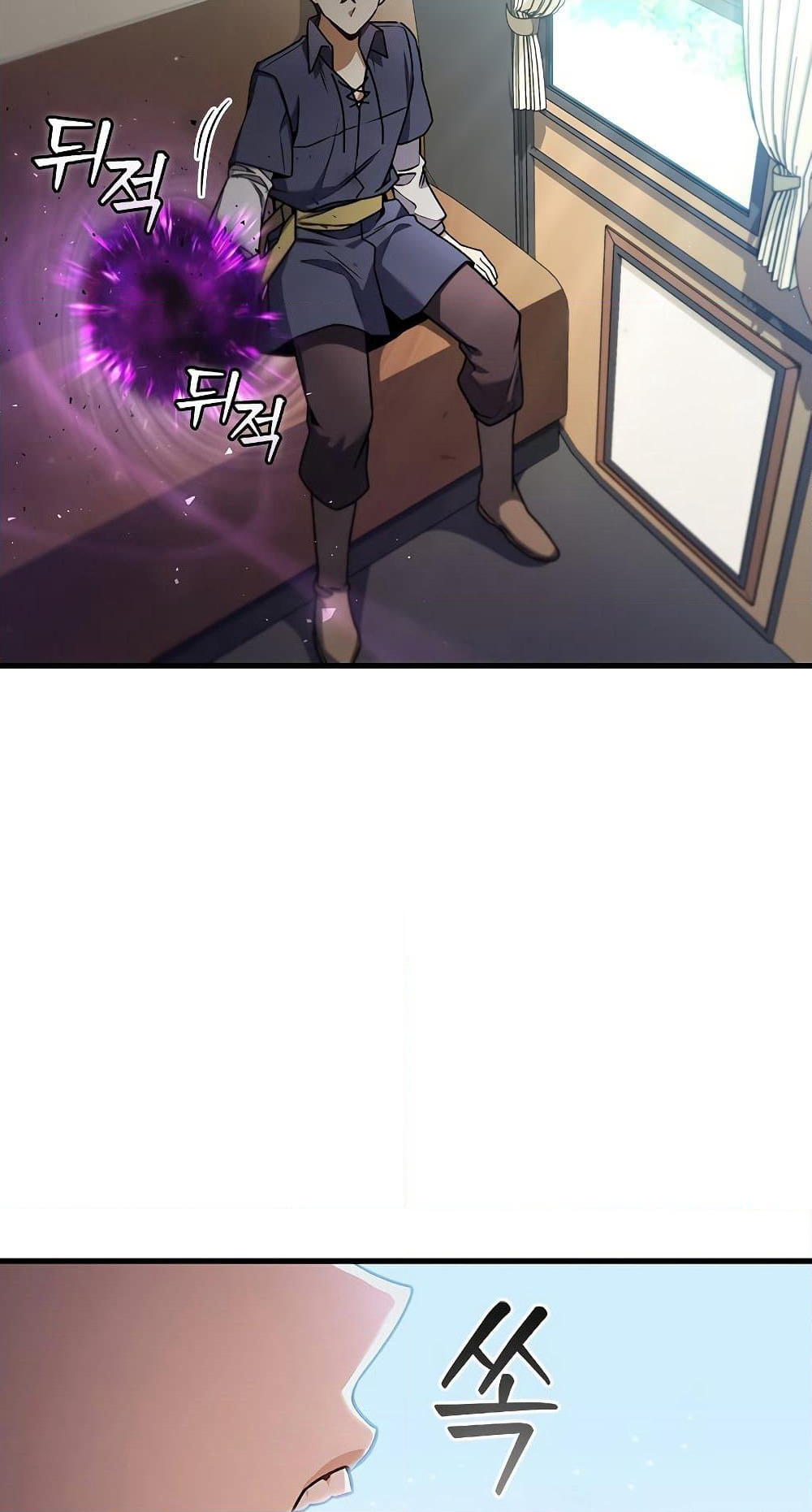 Dragon-Devouring Mage page 78