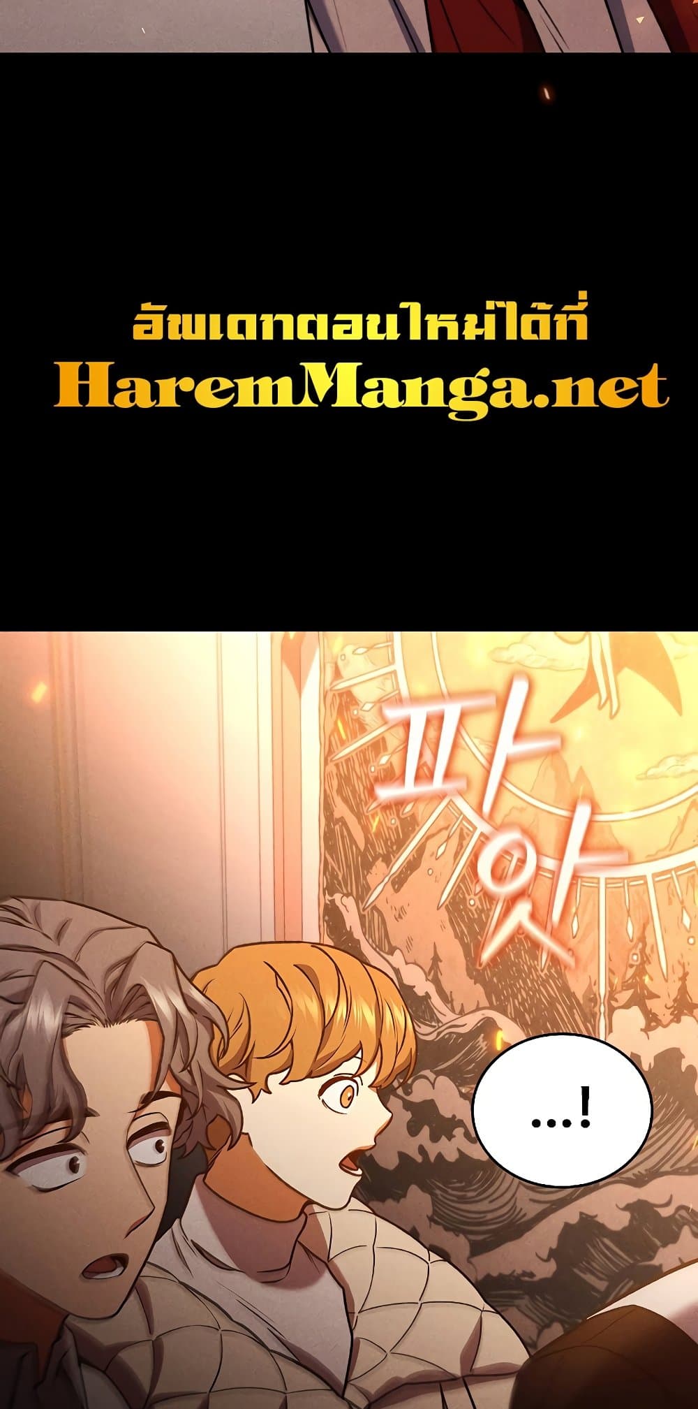 Dragon-Devouring Mage page 12
