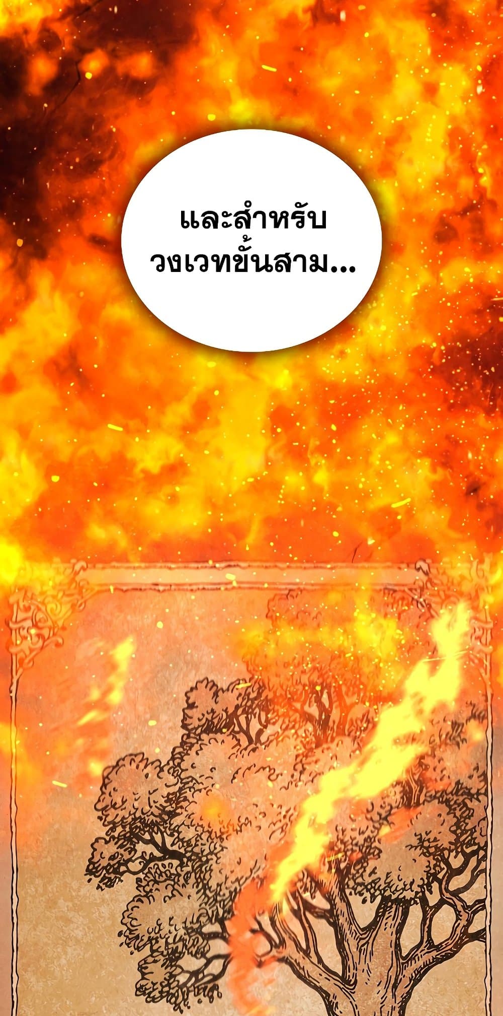 Dragon-Devouring Mage page 17