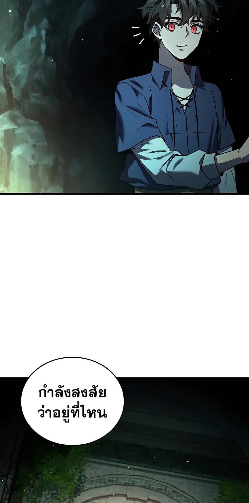 Dragon-Devouring Mage page 78