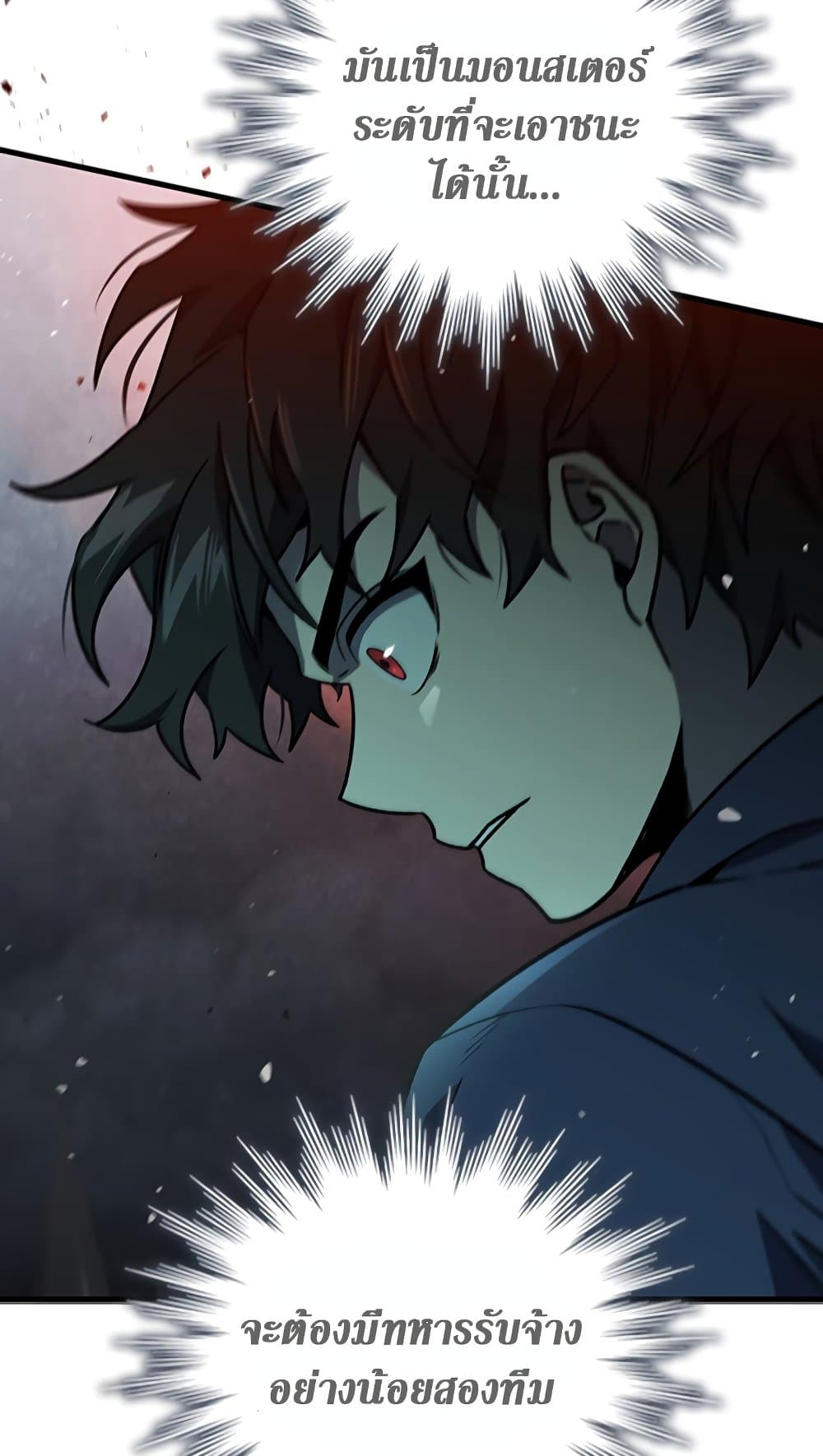Dragon-Devouring Mage page 6