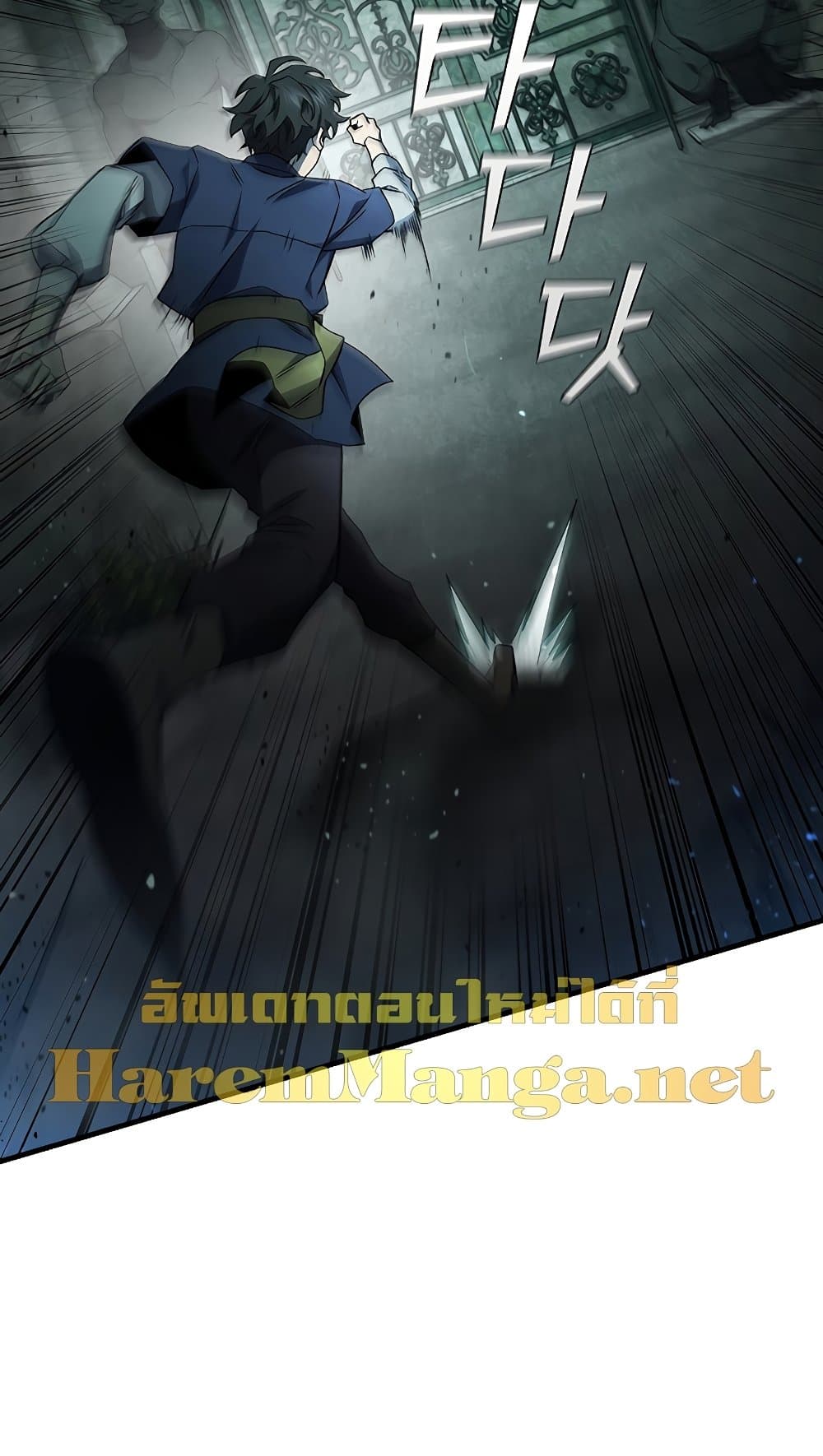 Dragon-Devouring Mage page 20