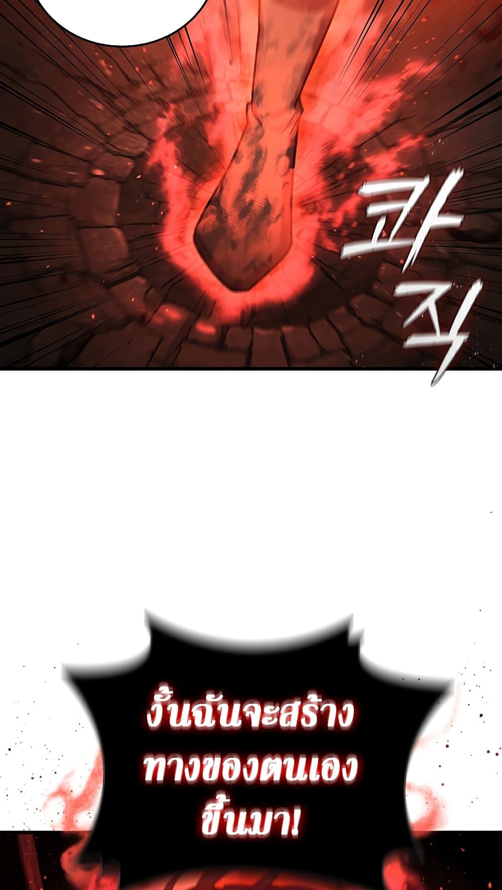 Dragon-Devouring Mage page 26