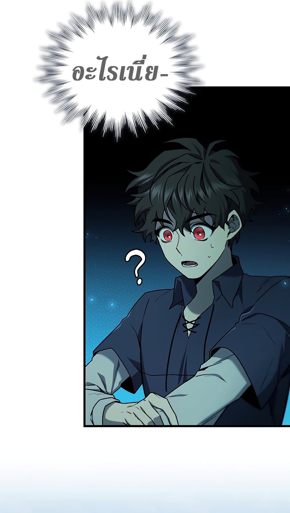 Dragon-Devouring Mage page 37