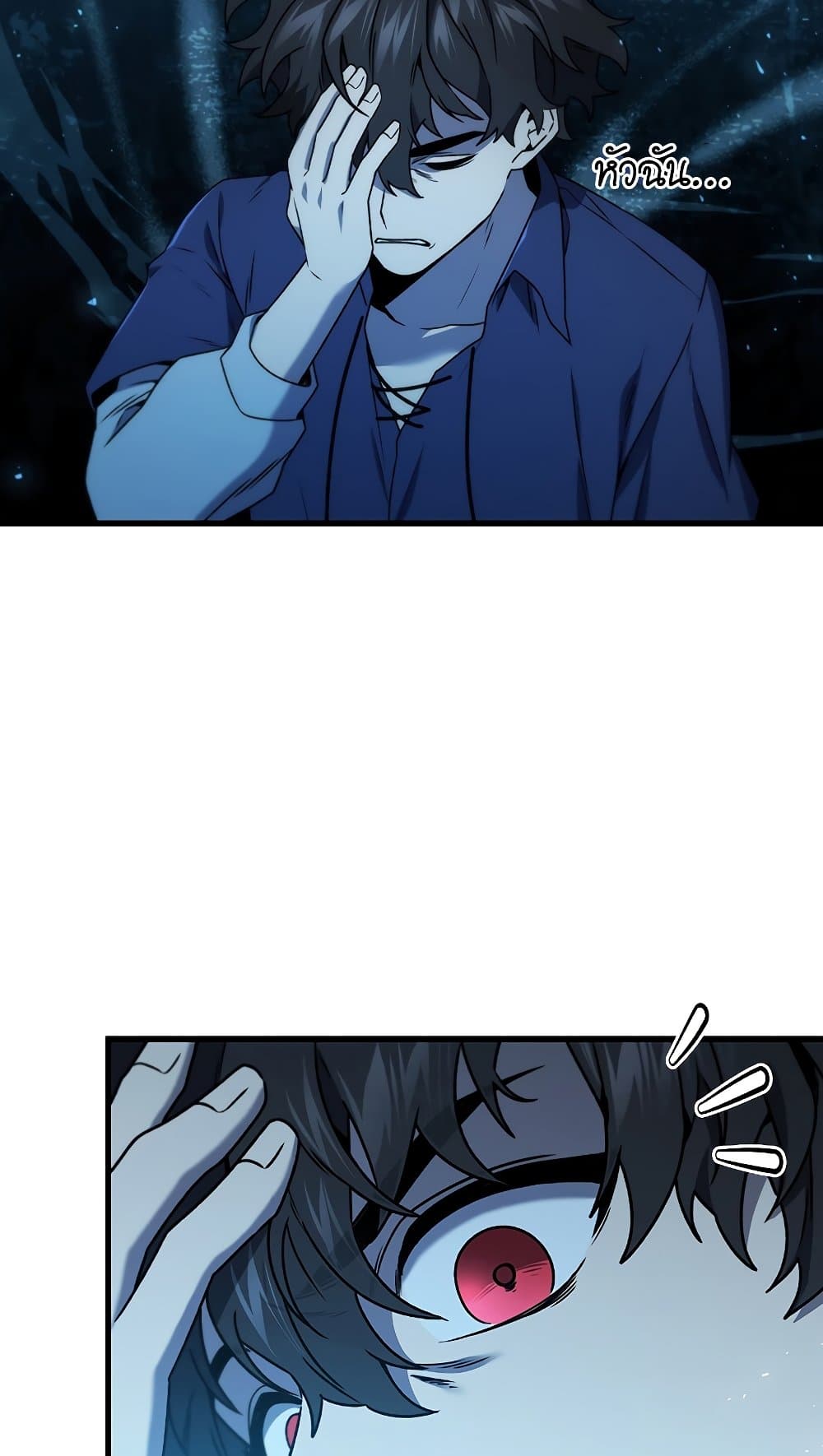 Dragon-Devouring Mage page 45
