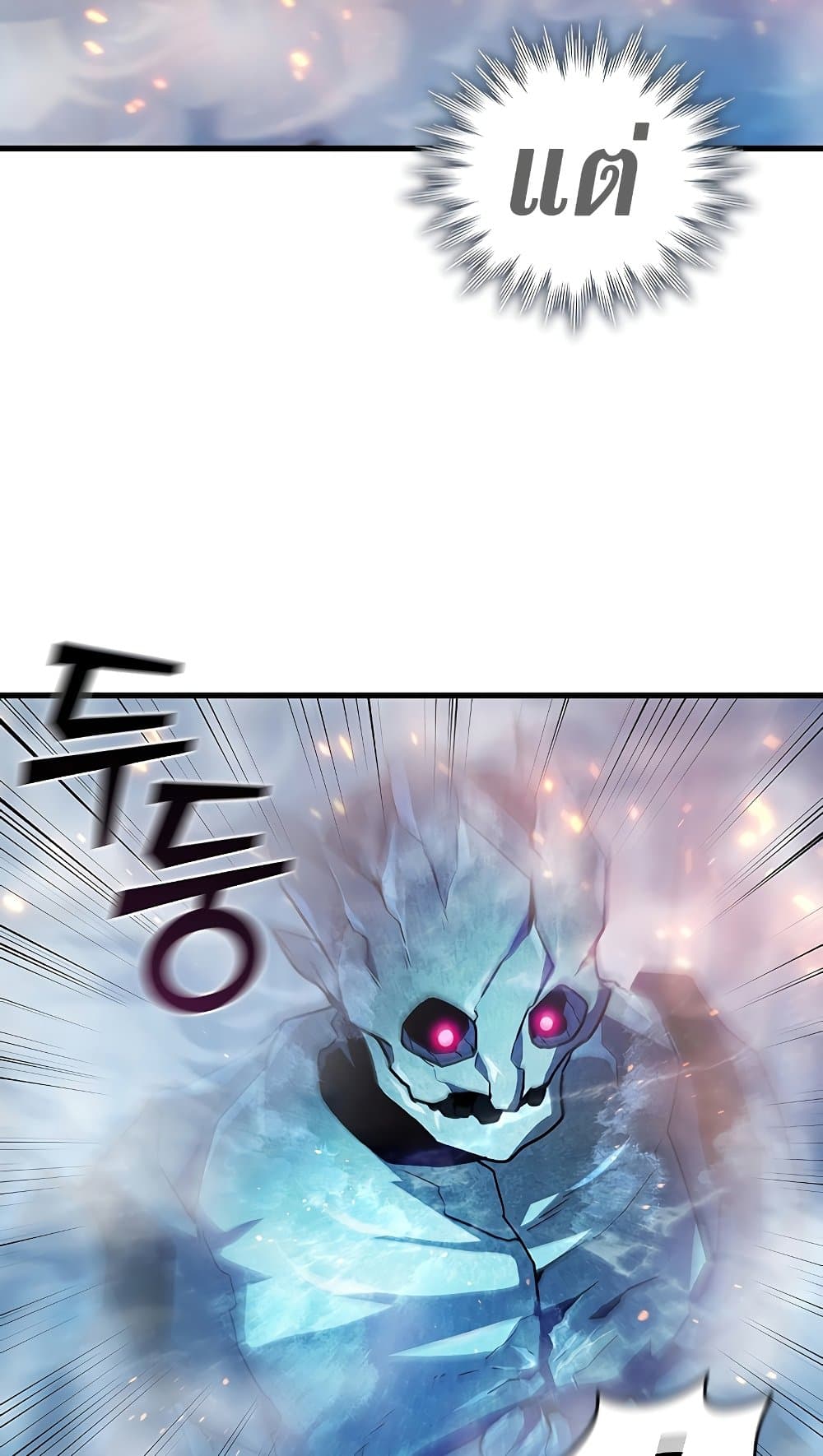 Dragon-Devouring Mage page 67