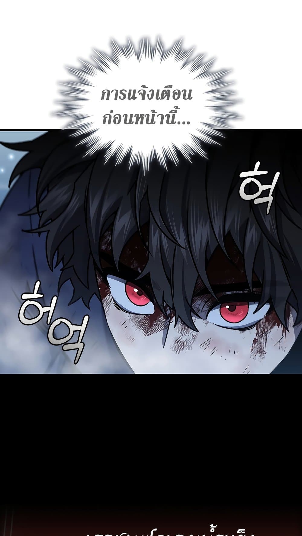 Dragon-Devouring Mage page 78
