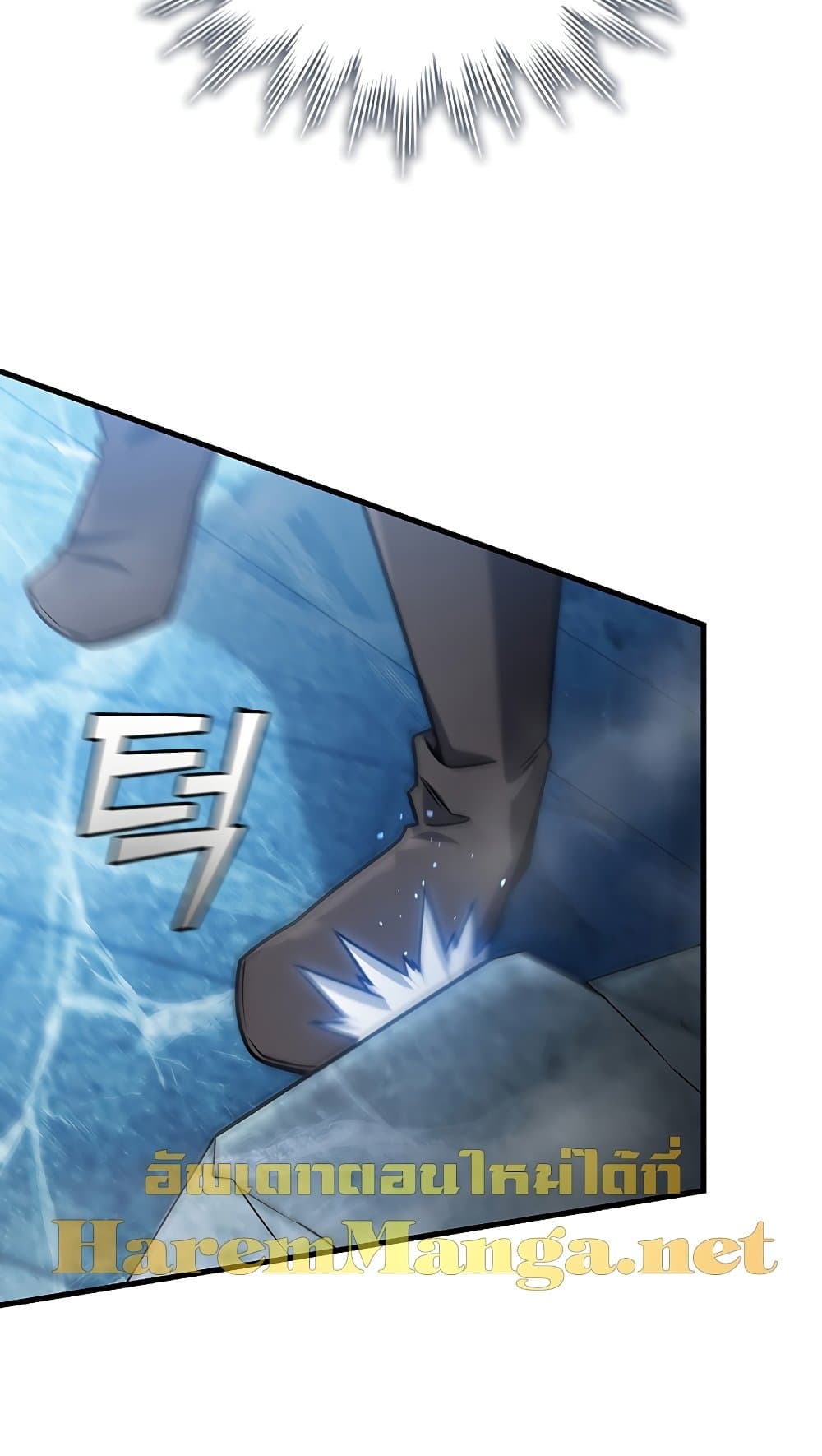 Dragon-Devouring Mage page 81