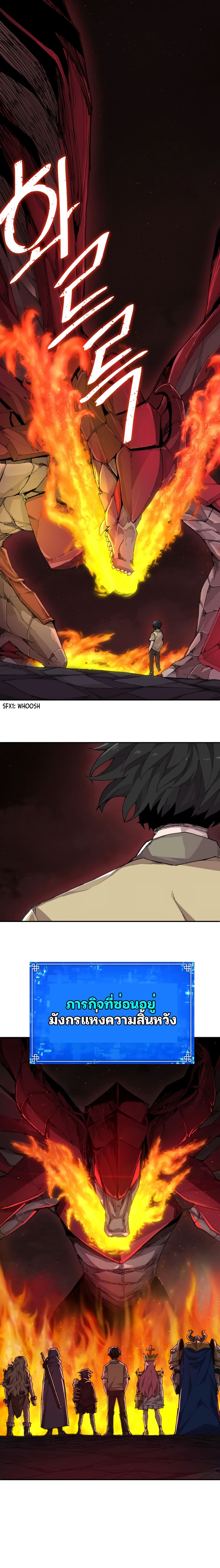 Dragon Ego page 2
