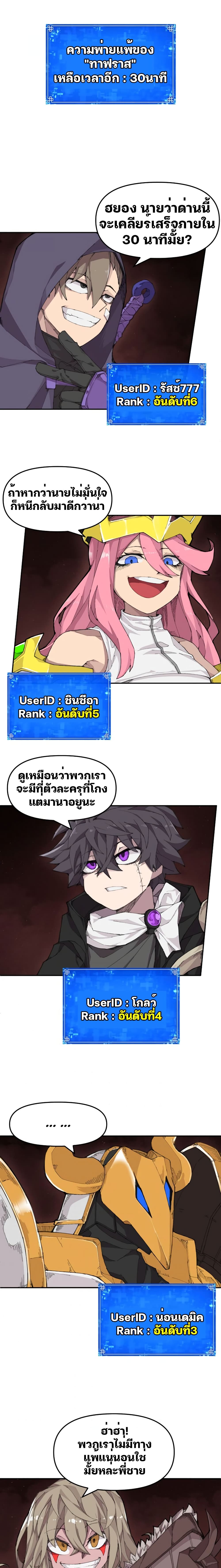 Dragon Ego page 3