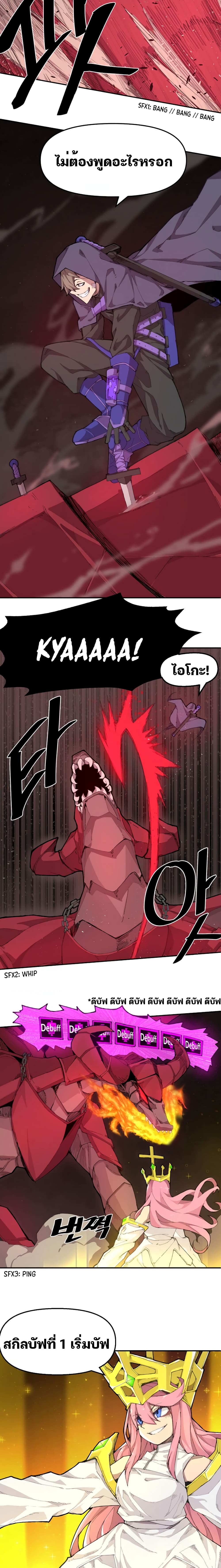 Dragon Ego page 5