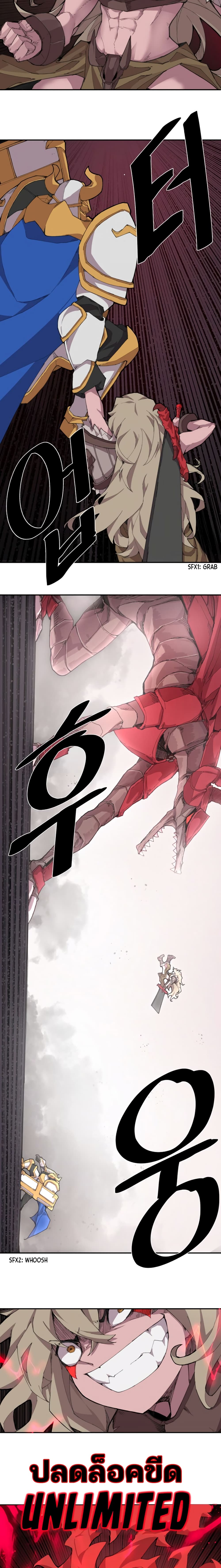 Dragon Ego page 8