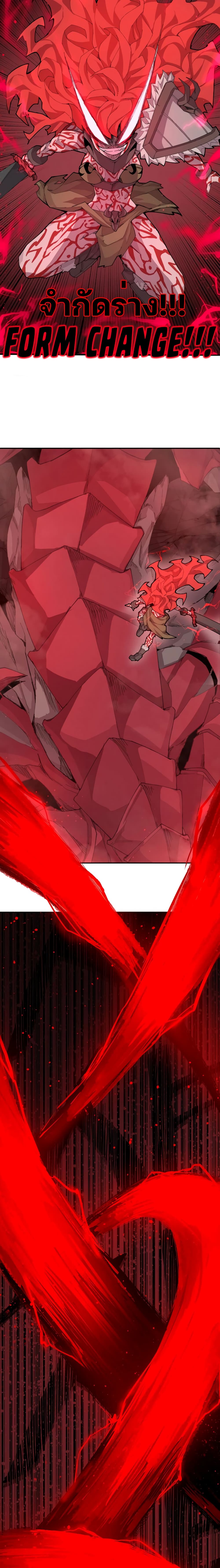 Dragon Ego page 9