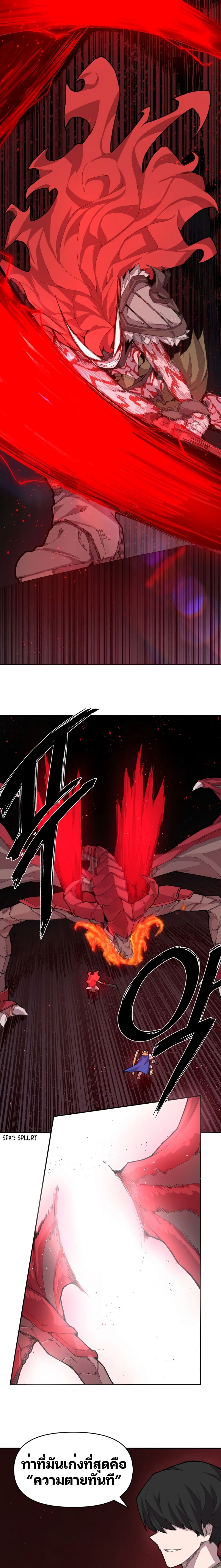 Dragon Ego page 10