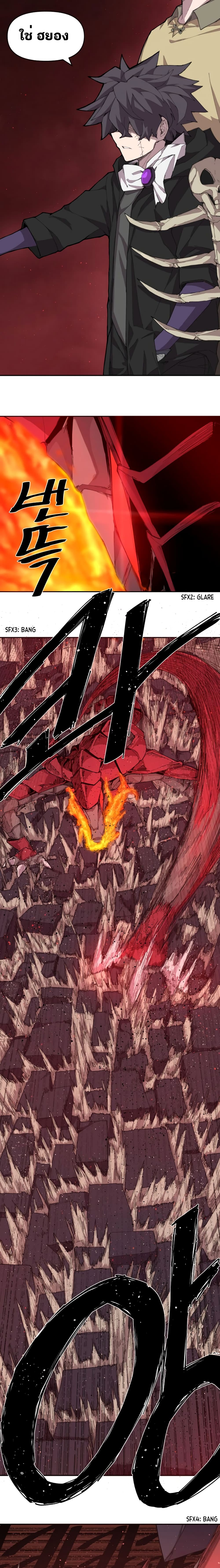 Dragon Ego page 11