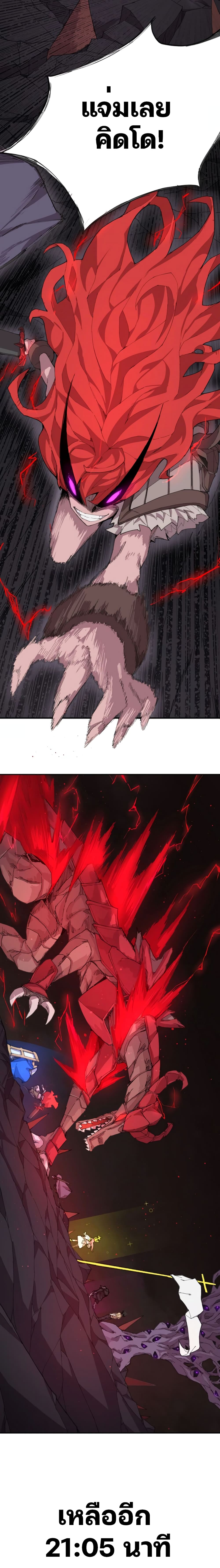 Dragon Ego page 13