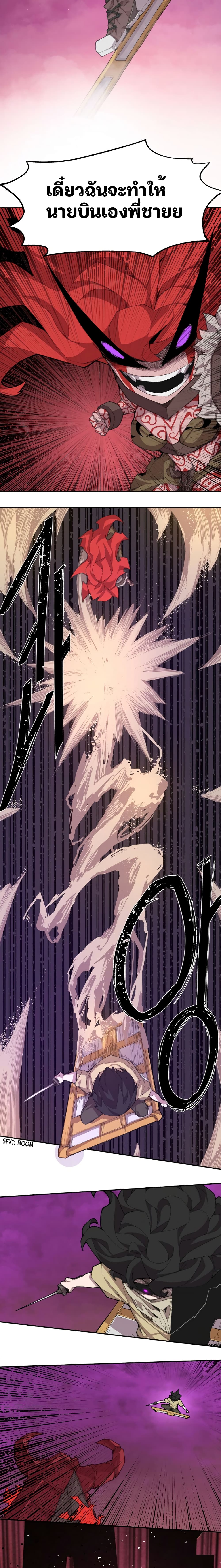 Dragon Ego page 16