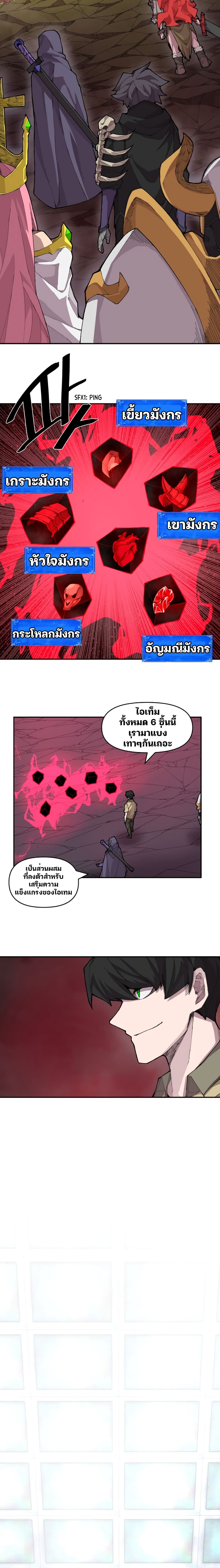Dragon Ego page 19