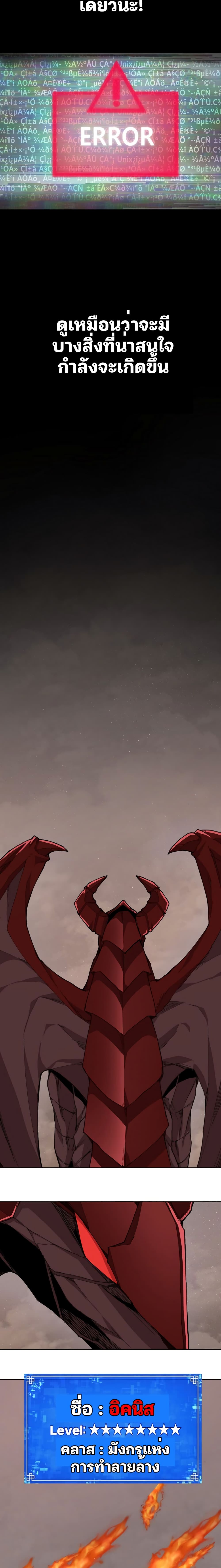 Dragon Ego page 21