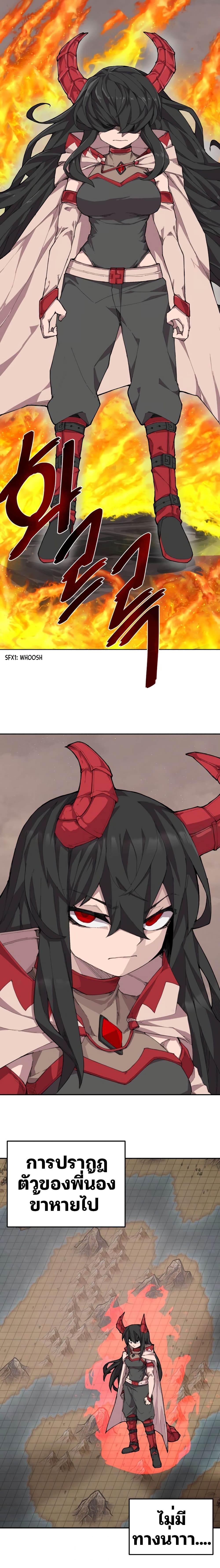 Dragon Ego page 22