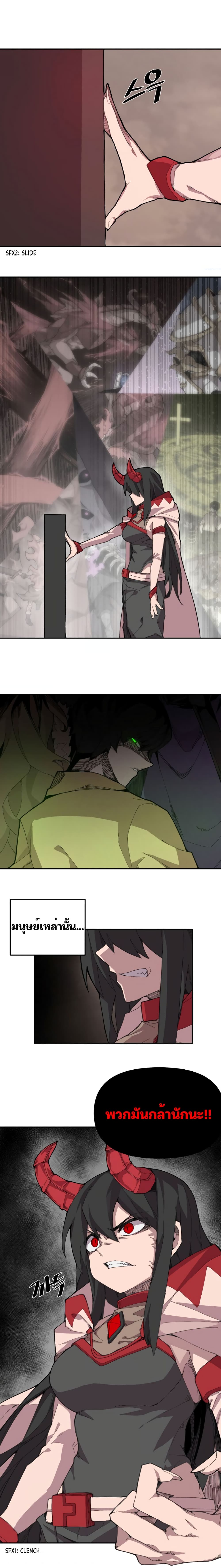 Dragon Ego page 24