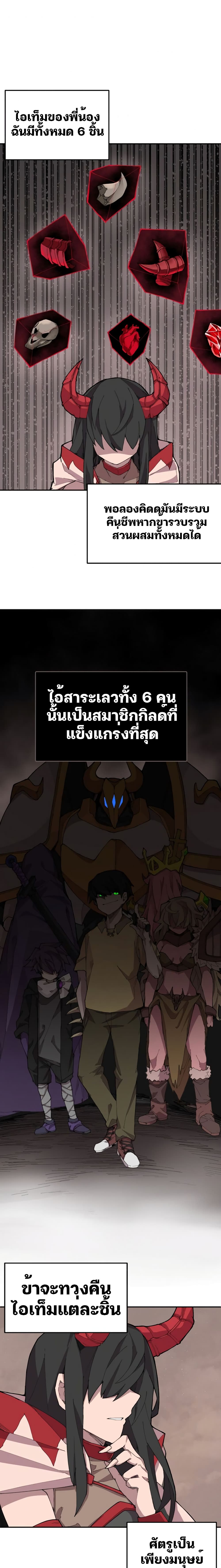 Dragon Ego page 25