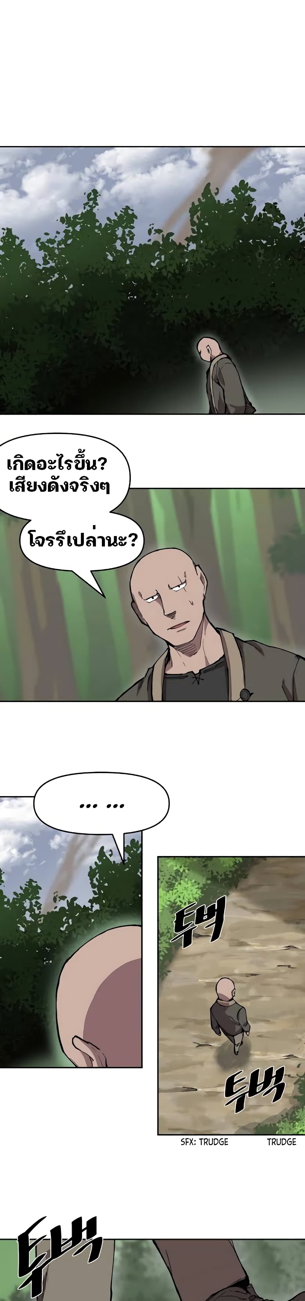 Dragon Ego page 2