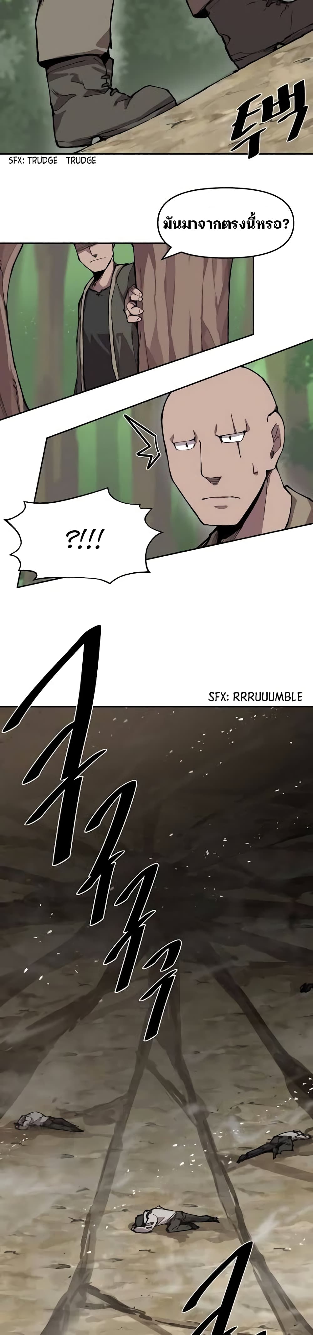 Dragon Ego page 3