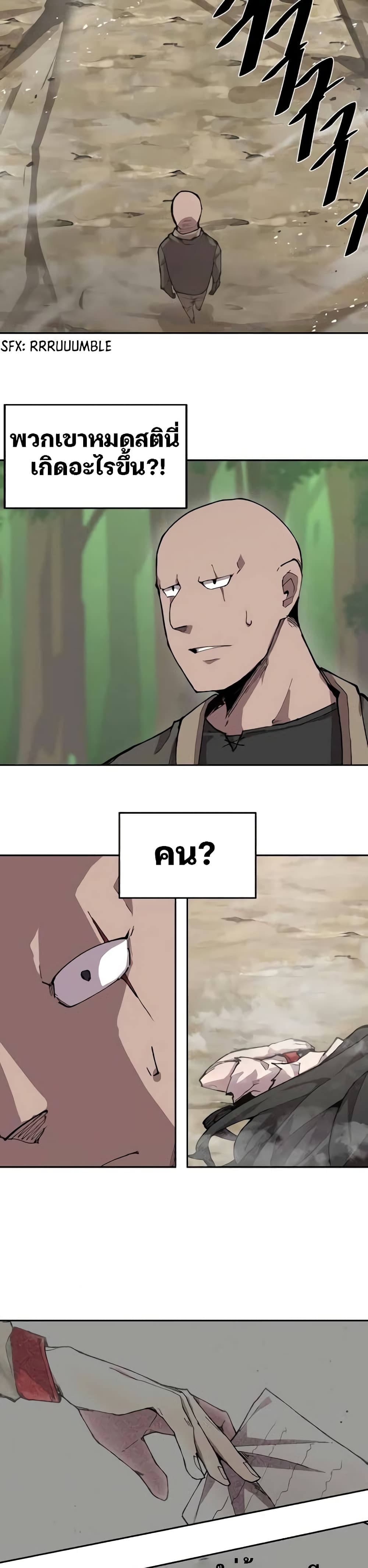 Dragon Ego page 4