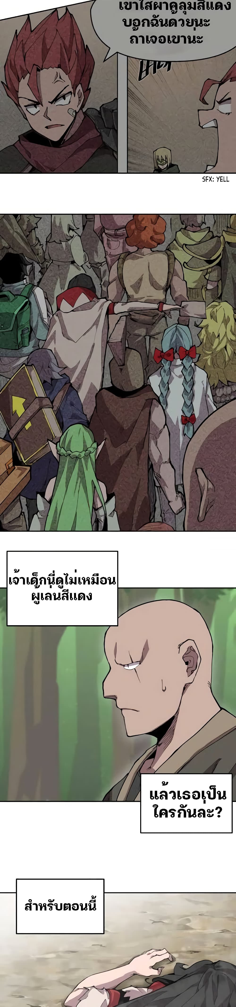 Dragon Ego page 5