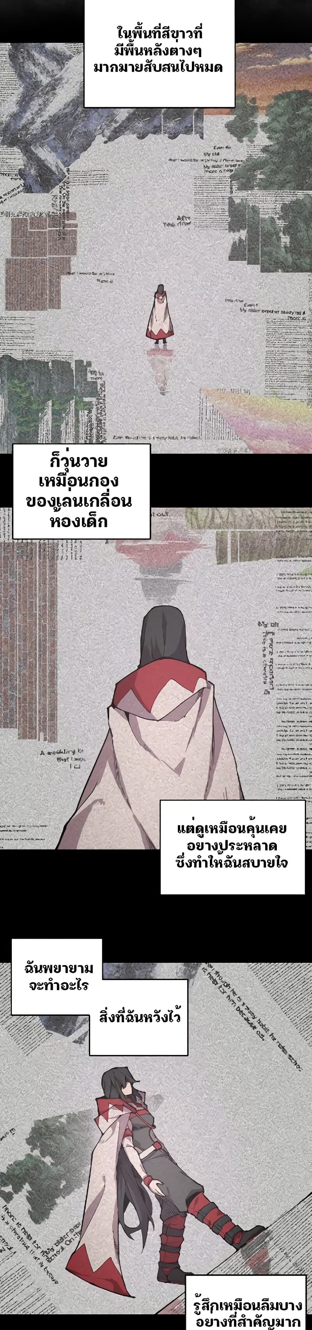 Dragon Ego page 7