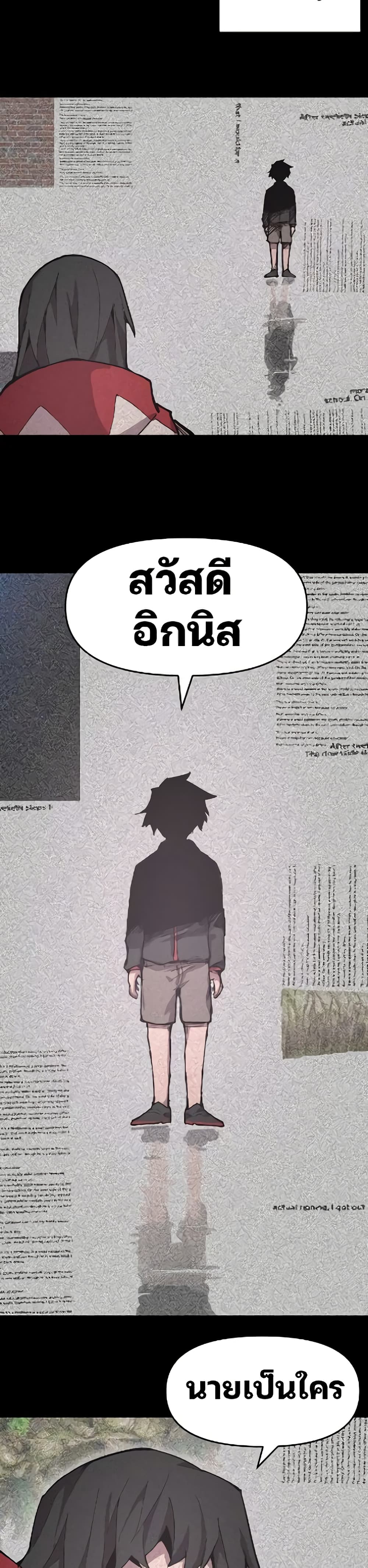 Dragon Ego page 8