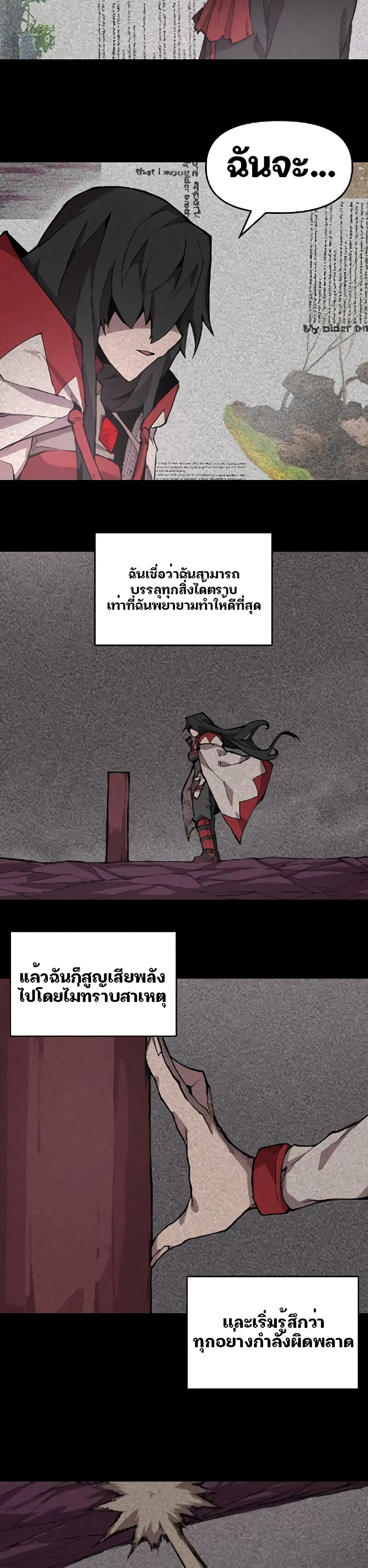 Dragon Ego page 10