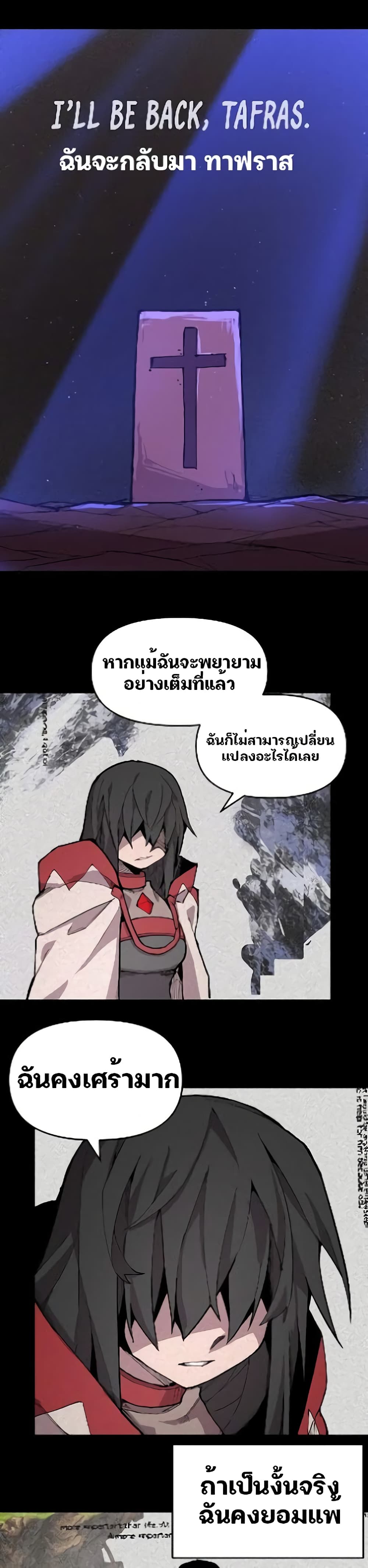 Dragon Ego page 12