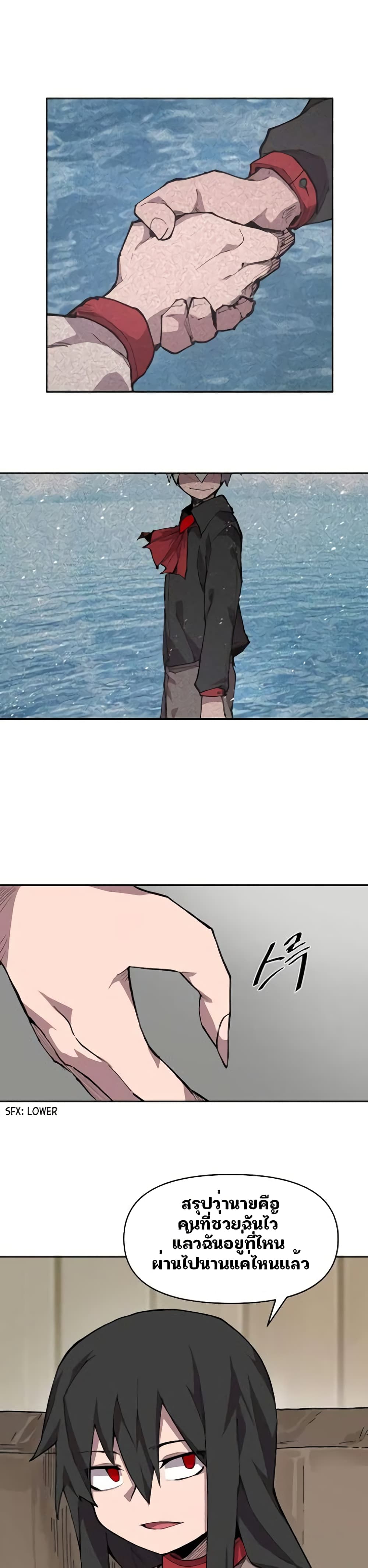 Dragon Ego page 22