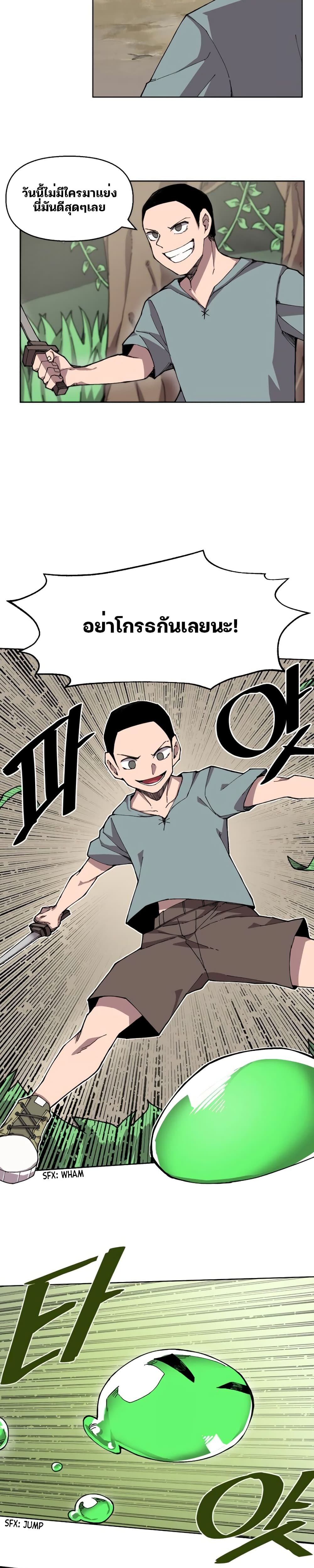 Dragon Ego page 3