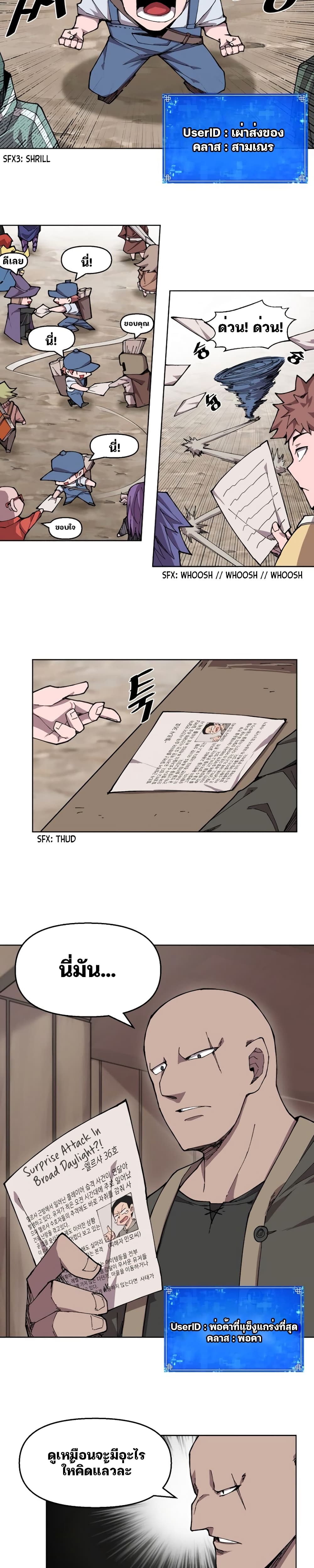 Dragon Ego page 7