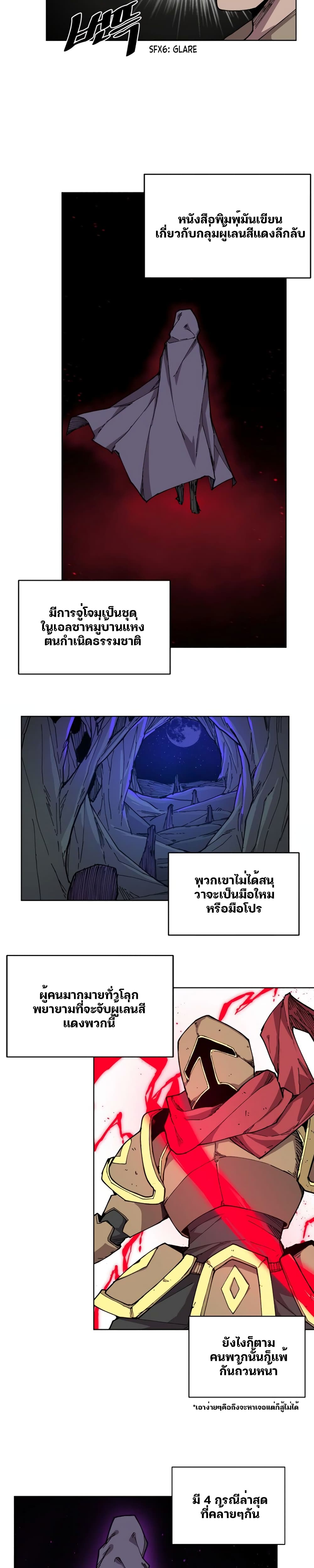 Dragon Ego page 8