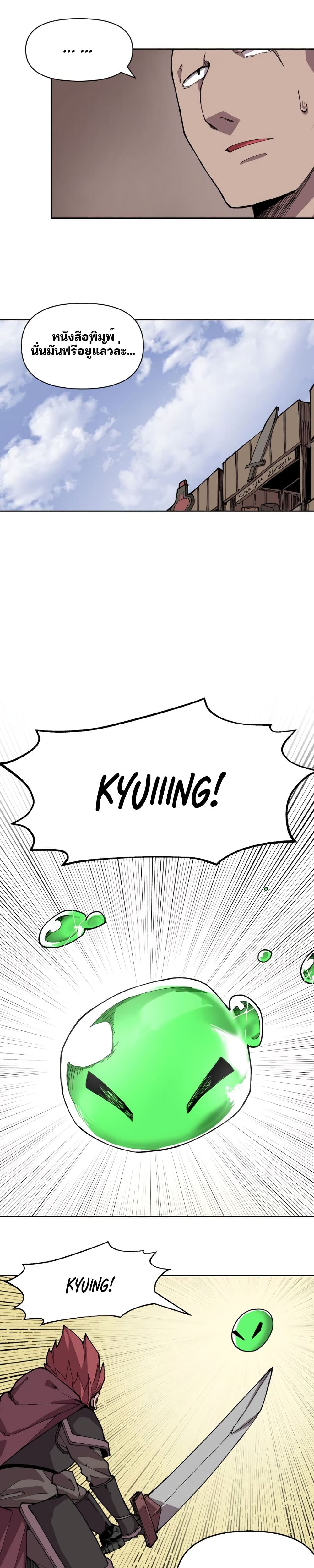 Dragon Ego page 10