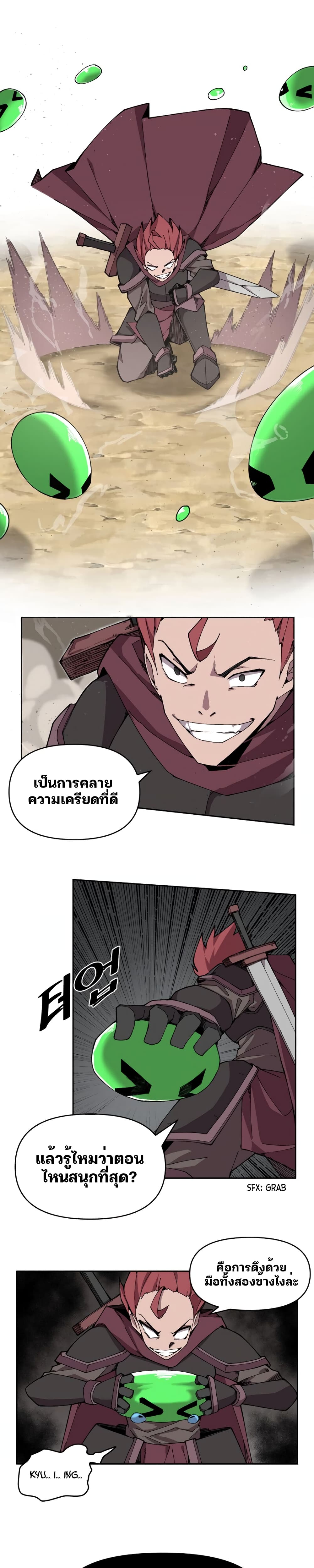 Dragon Ego page 14