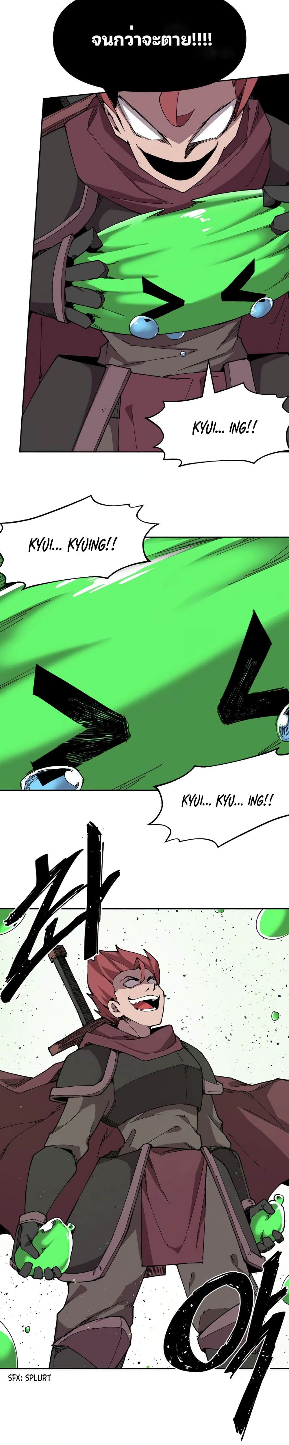 Dragon Ego page 15