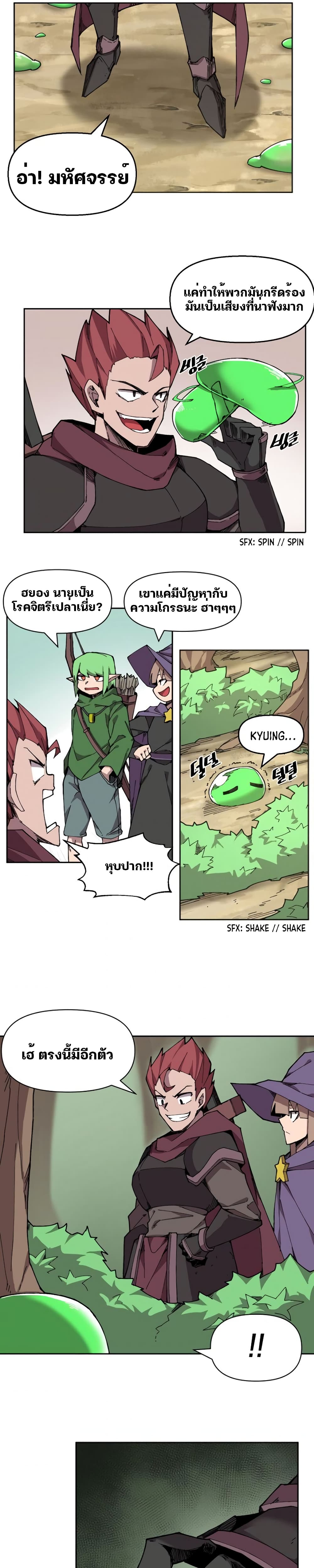 Dragon Ego page 16