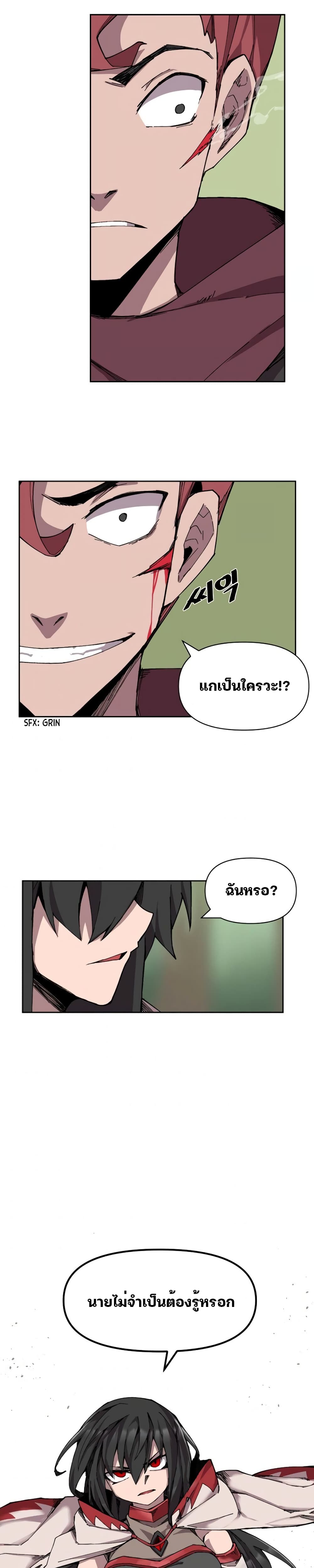 Dragon Ego page 19