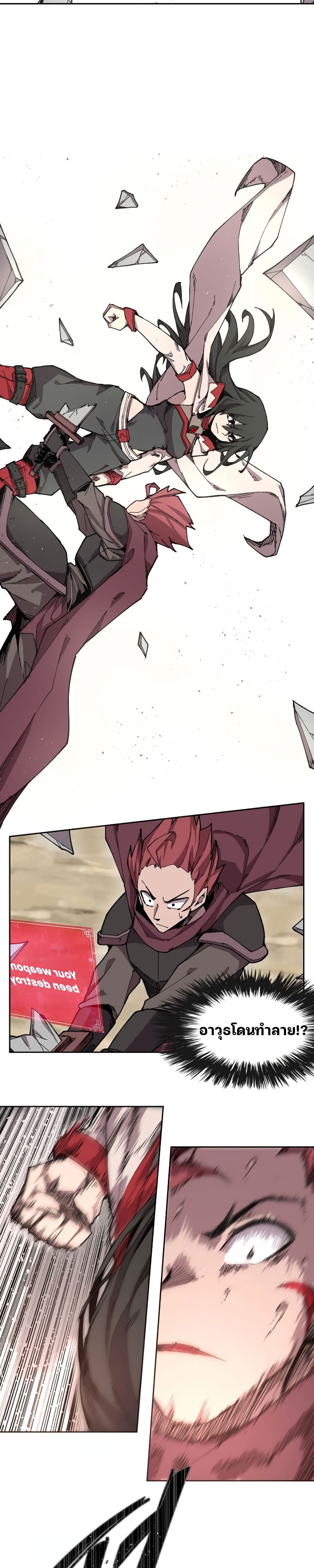 Dragon Ego page 22