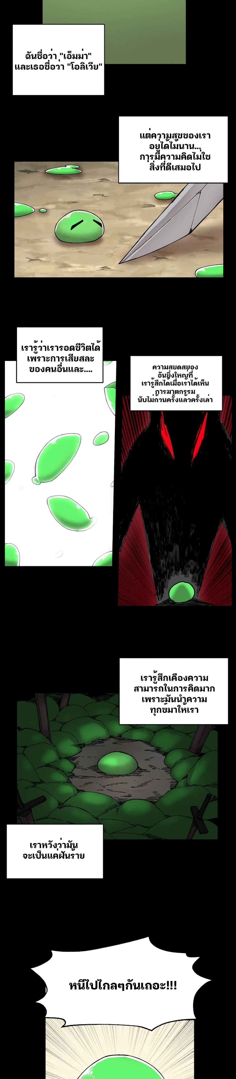 Dragon Ego page 4