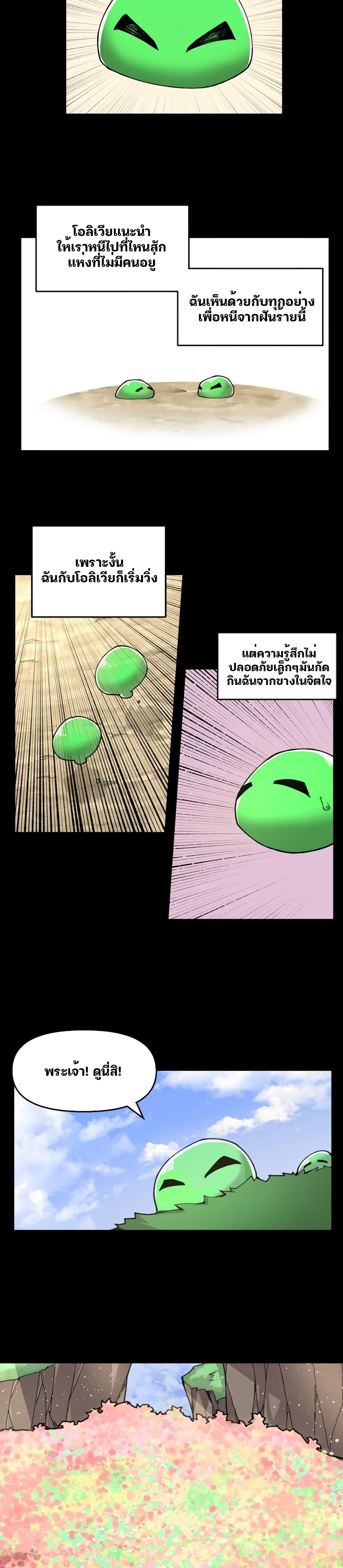 Dragon Ego page 5